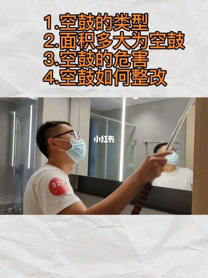 墙砖空鼓怎么打孔视频(墙砖空鼓怎么打孔视频教程) 墙砖空鼓怎么打孔视频(墙砖空鼓怎么打孔视频教程)